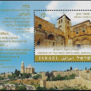 2015 Israele Foglietto viaggio del papa