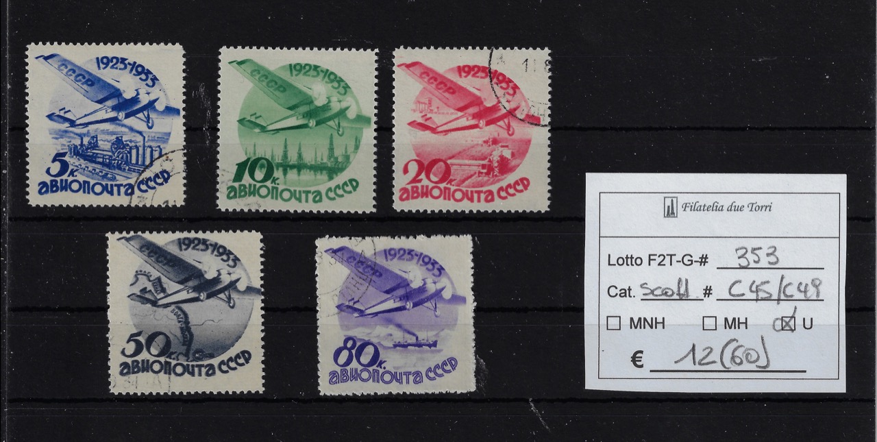 1934 Decennale Servizio Posta Aerea unif A41/A45