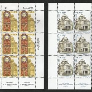2004 Israele minifoglio Tempio Maggiore Congiunta