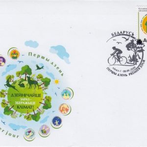2020 Bielorussia Act Now FDC Congiunta