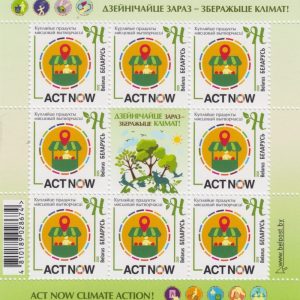 2020 Bielorussia Act Now Minifoglio Congiunta