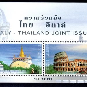 2004 Tailandia Roma-Bangkok Foglietto Congiunta