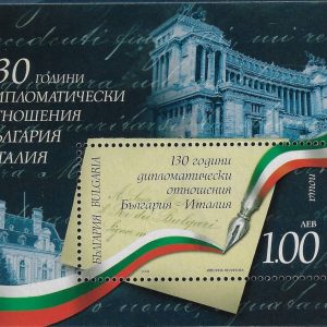 2009 Bulgaria 150° Rapp. Foglietto Congiunta