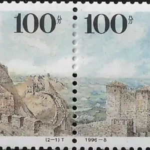 1996 Cina Rapporti con la Cina congiunta