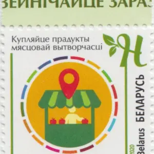 2020 Bielorussia Act Now Congiunta