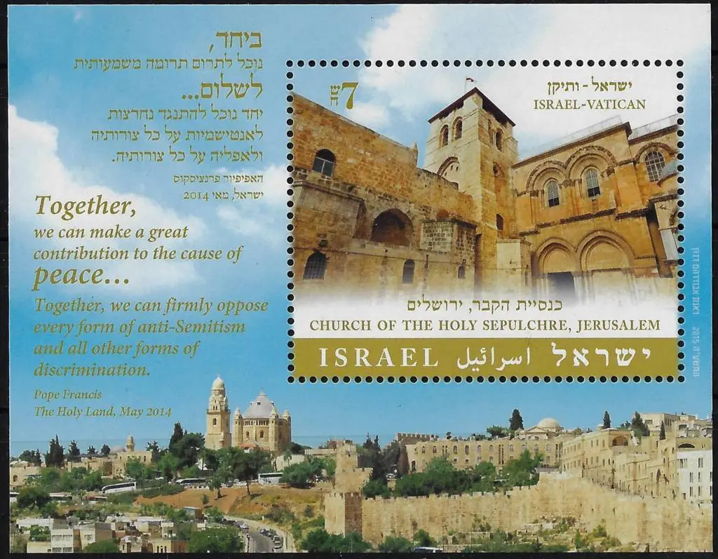 2015 Israele Viaggi Papa Francesco congiunta