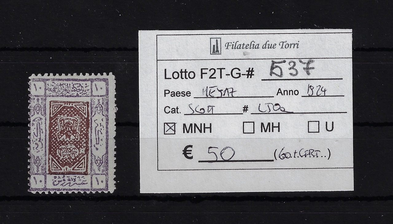 Hejaz 1923 Stemma del sultano de La Mecca Yvert & Tellier L50a Certificato