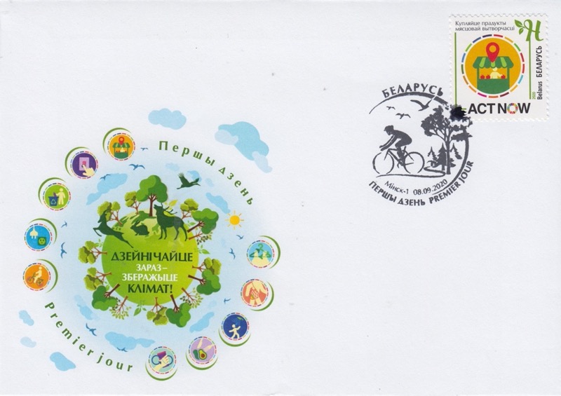 2020 Bielorussia Act Now FDC Congiunta