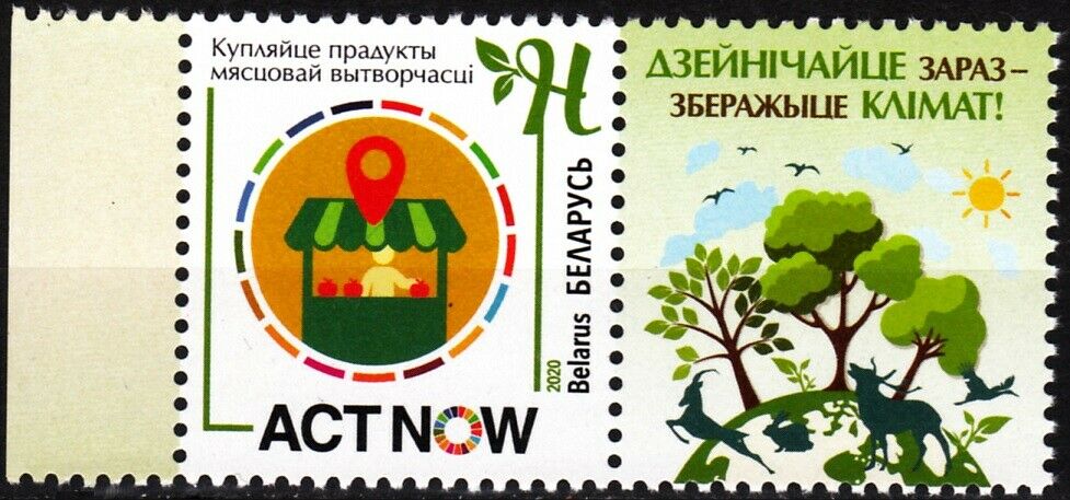 2020 Bielorussia Act Now con appendice Congiunta
