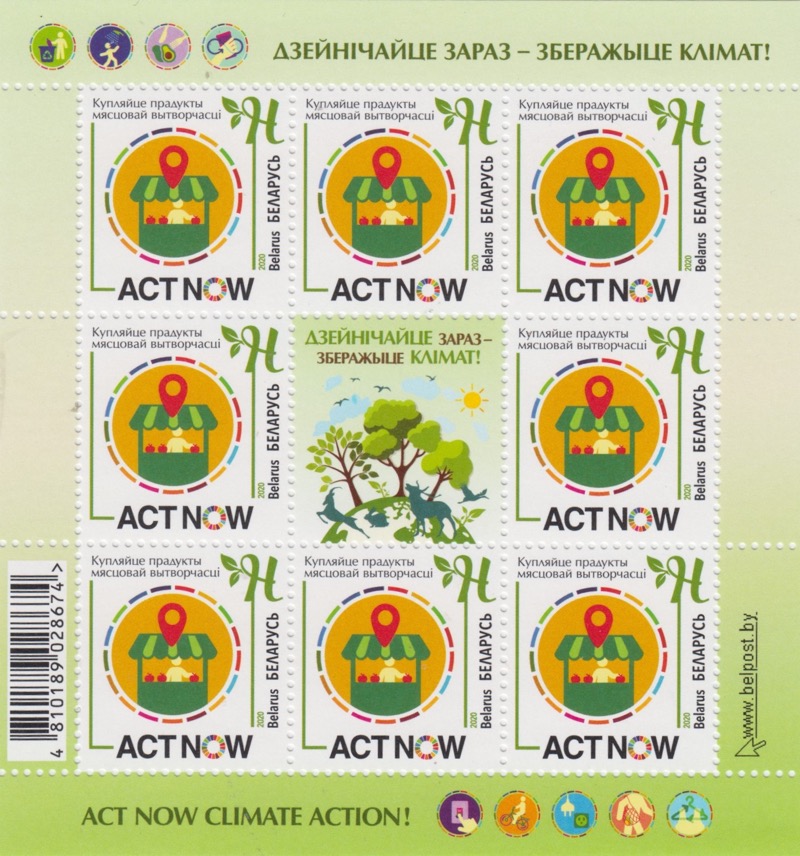 2020 Bielorussia Act Now Minifoglio Congiunta