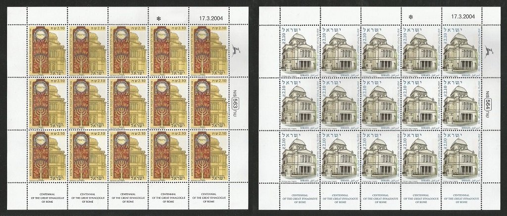2004 Israele minifoglio Tempio Maggiore Congiunta